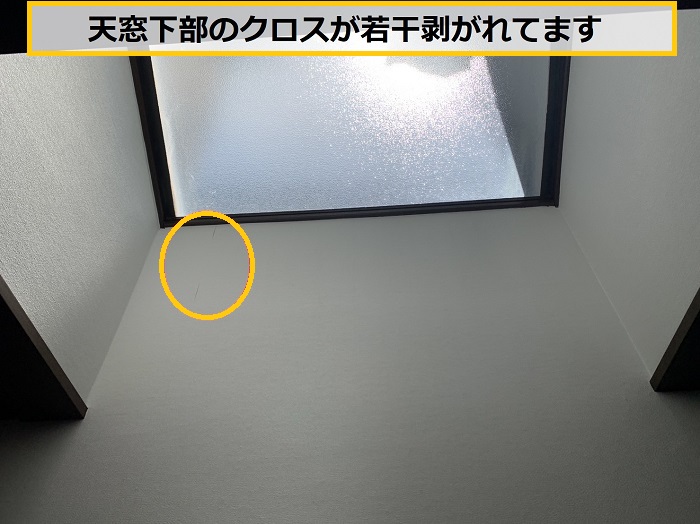 池田市｜天窓まわりの雨漏り原因とは？無料診断で徹底調査