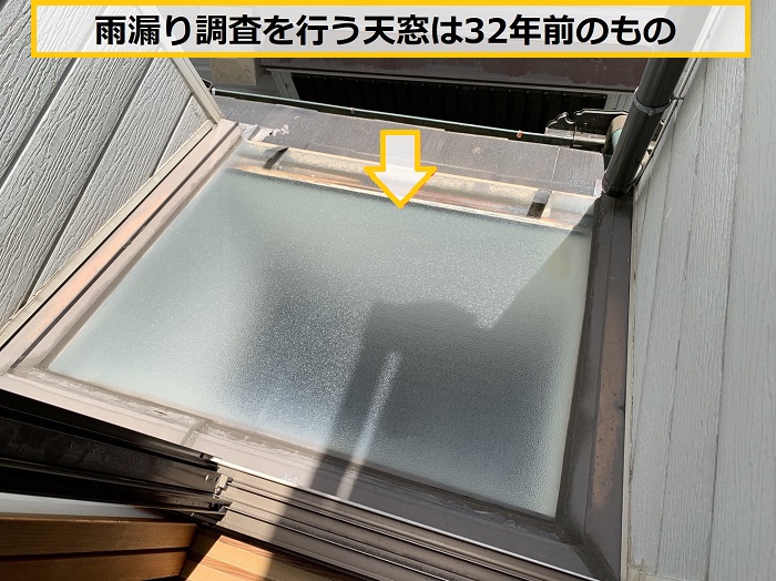 池田市｜天窓まわりの雨漏り原因とは？無料診断で徹底調査
