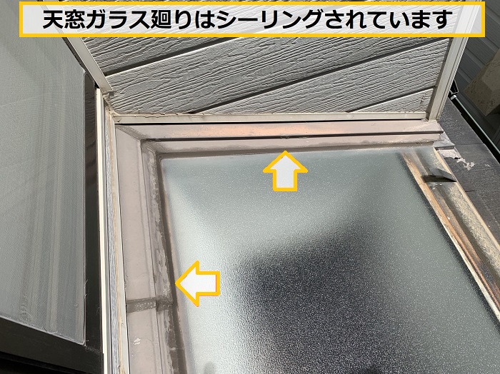 池田市｜天窓まわりの雨漏り原因とは？無料診断で徹底調査