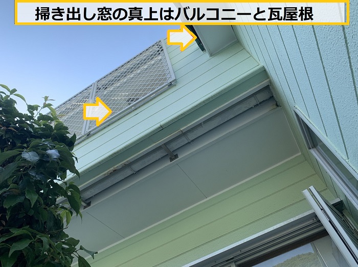 箕面市｜雨漏りだけじゃない？窓の下が濡れる意外な原因と対処法