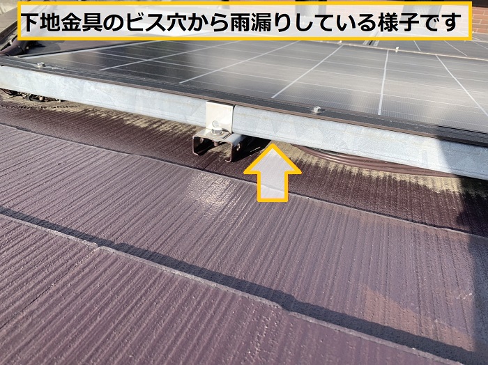 高槻市｜太陽光パネル設置後に雨漏り発生！？屋根無料点検で分かった意外な原因とは