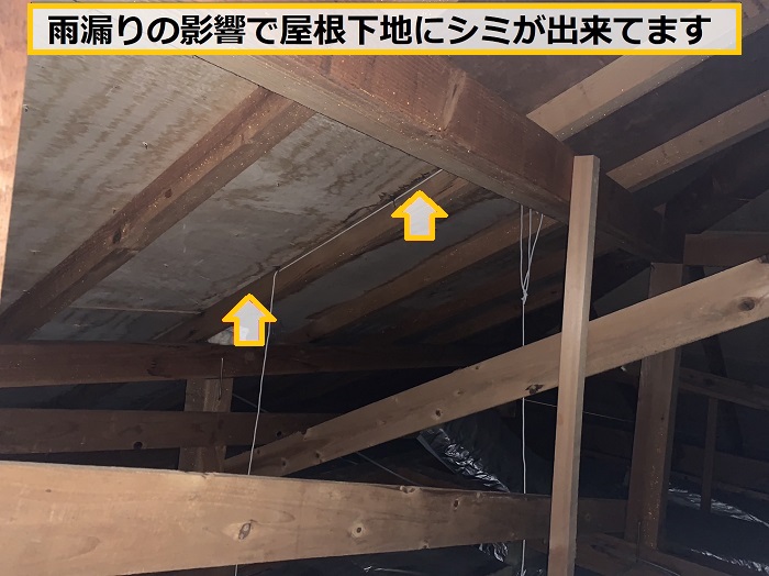 高槻市｜太陽光パネル設置後に雨漏り発生！？屋根無料点検で分かった意外な原因とは