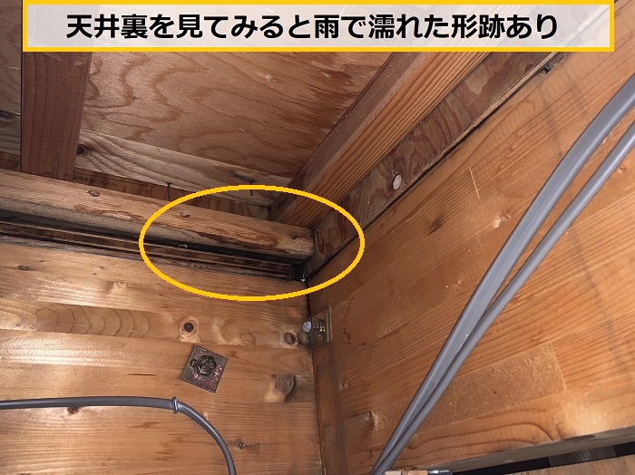 大阪市｜2階建て住宅の1階で発生した雨漏りの原因を無料診断！現地調査の事例をご紹介