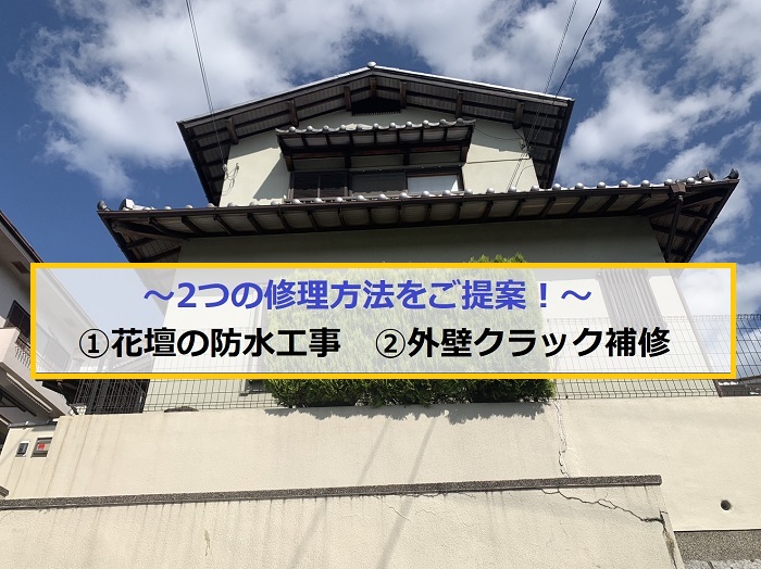 大阪市｜掘り込みガレージの天井から雨漏り！無料調査の様子をご紹介