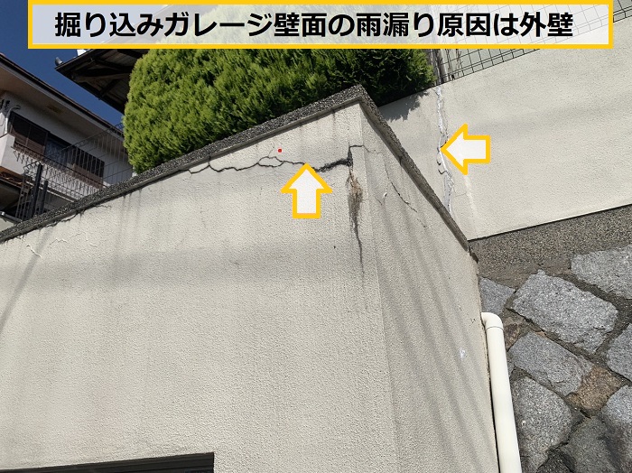 大阪市｜掘り込みガレージの天井から雨漏り！無料調査の様子をご紹介