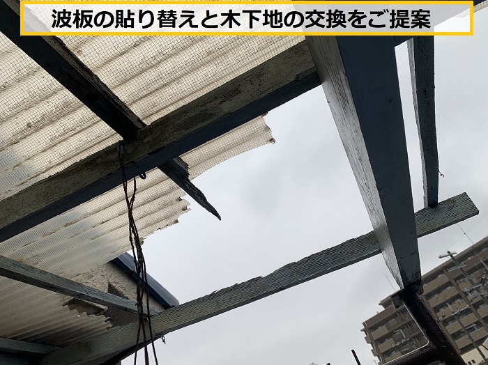 枚方市｜台風でベランダ屋根の波板が飛散！無料点検で分かった被害状況と対策とは？