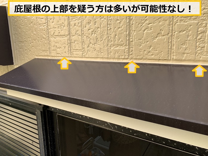 枚方市｜1階の窓上から雨漏りする原因とは？無料調査で徹底特定！