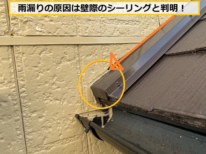 枚方市｜1階の窓上から雨漏りする原因とは？無料調査で徹底特定！
