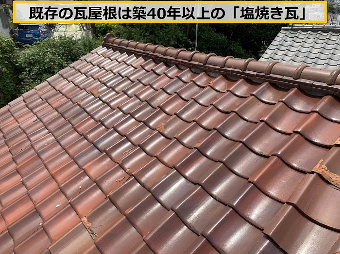 豊中市｜借家の瓦屋根を調査！屋根の破片が落下する原因とは？