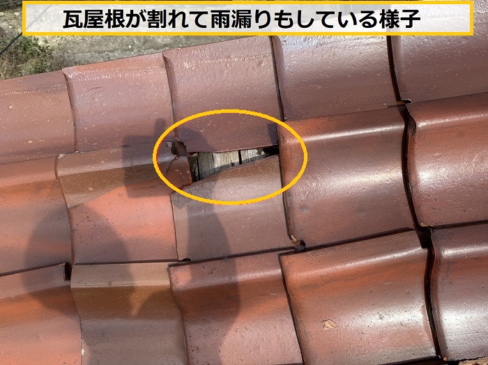 池田市｜借家の瓦屋根調査！瓦の破片が落下する原因と対策