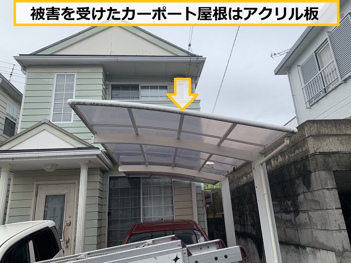 大阪市｜強風でカーポート屋根がバタつく？無料点検で判明した破損原因とは