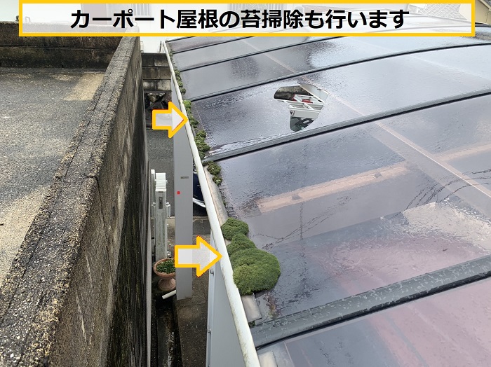大阪市｜強風でカーポート屋根がバタつく？無料点検で判明した破損原因とは
