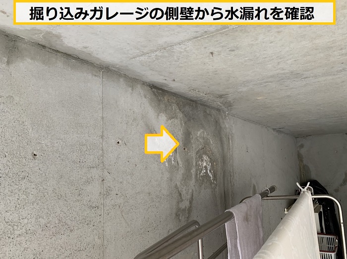 枚方市｜掘り込みガレージの水漏れは修理できる？原因調査から補修方法までご紹介