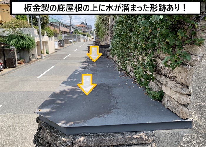 枚方市｜掘り込みガレージ庇屋根からの水漏れ！原因と対策解説