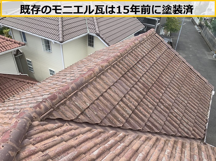 箕面市｜塗装済みモニエル瓦に必要なメンテナンスとは？長持ちさせるポイントを解説
