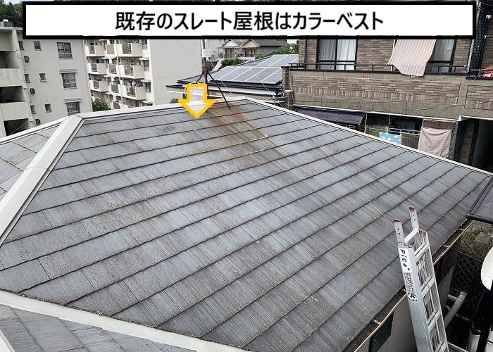 豊中市｜築25年スレート屋根を無料点検！劣化症状と最適メンテナンス