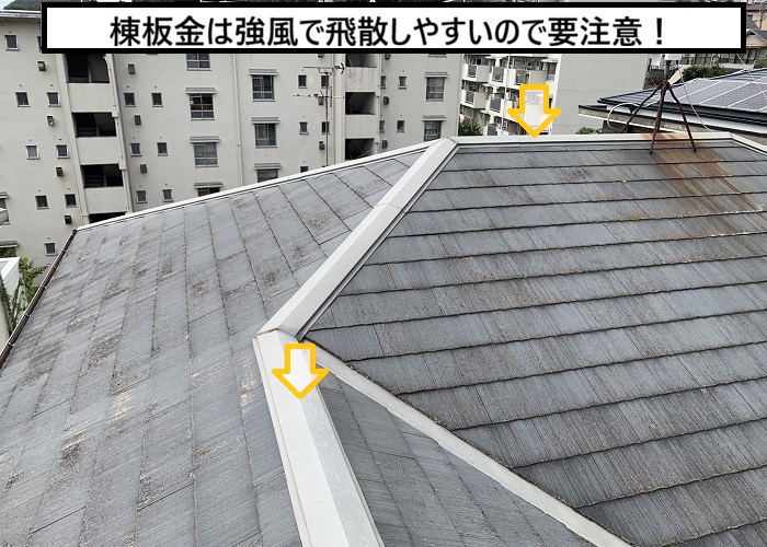 豊中市｜築25年スレート屋根を無料点検！劣化症状と最適メンテナンス