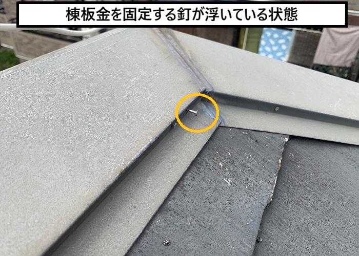 豊中市｜築25年スレート屋根を無料点検！劣化症状と最適メンテナンス