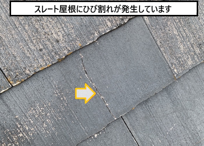 豊中市｜築25年スレート屋根を無料点検！劣化症状と最適メンテナンス