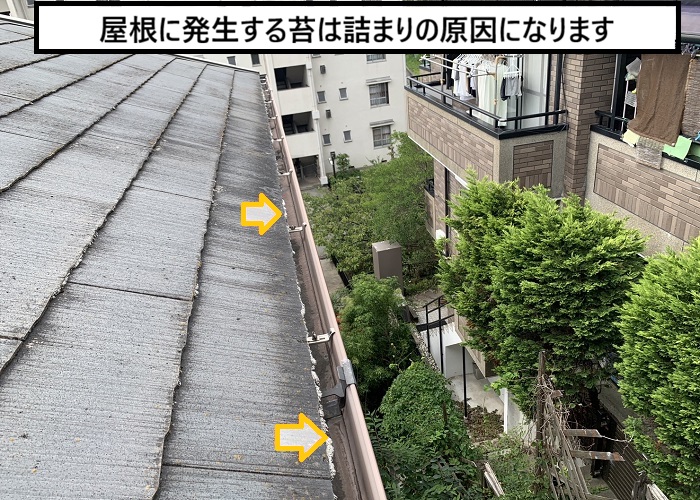 豊中市｜築25年スレート屋根を無料点検！劣化症状と最適メンテナンス