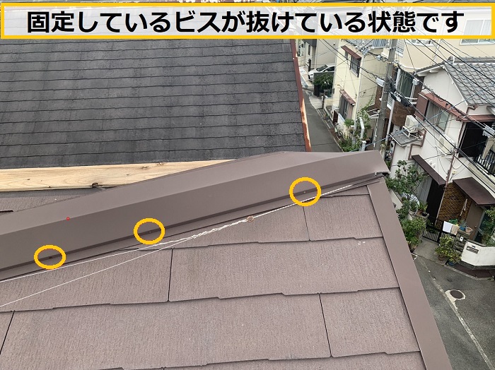 枚方市｜台風後に築10年のスレート屋根を無料点検！見つかった劣化や被害とは？
