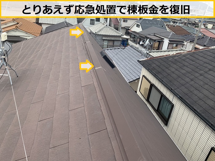 枚方市｜台風後に築10年のスレート屋根を無料点検！見つかった劣化や被害とは？