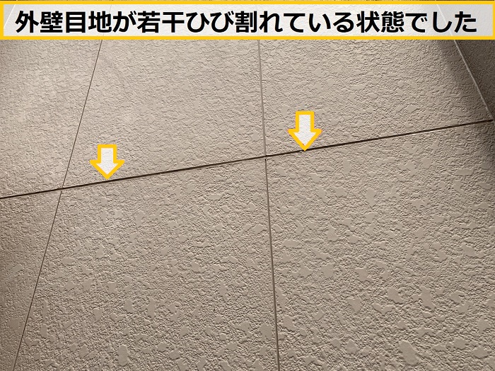 箕面市｜外壁のひび割れを無料点検！築25年で必要な補修内容とは