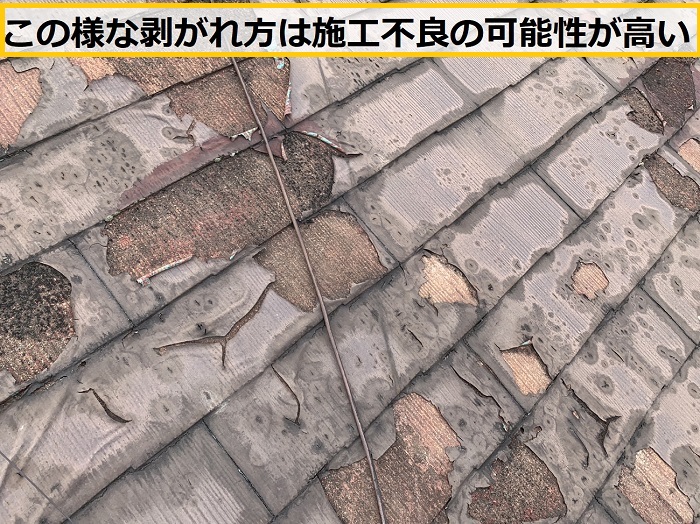 箕面市｜屋根塗装で注意！古いスレート屋根に塗装してはいけない理由