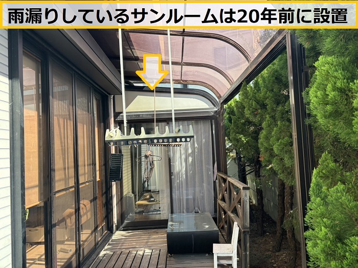 大阪市｜サンルーム雨漏りを徹底調査！屋根からの雨漏り原因を無料調査で特定・解決