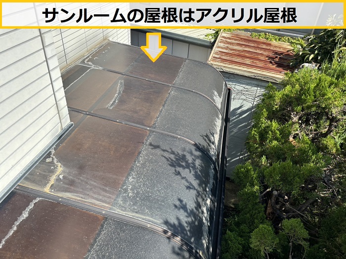 大阪市｜サンルーム雨漏りを徹底調査！屋根からの雨漏り原因を無料調査で特定・解決