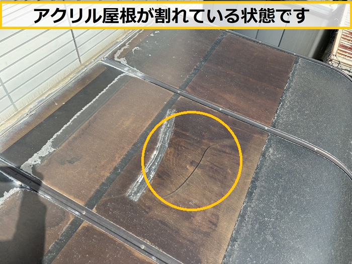 大阪市｜サンルーム雨漏りを徹底調査！屋根からの雨漏り原因を無料調査で特定・解決