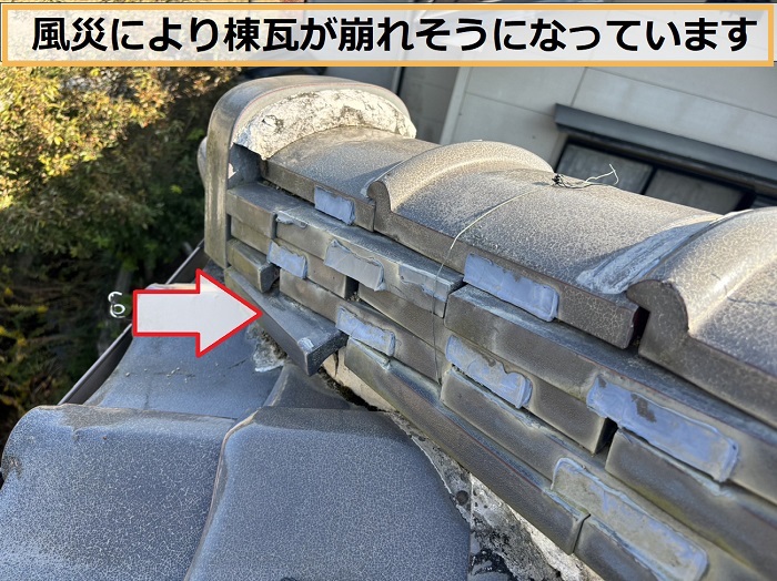 高槻市 l 風災で瓦屋根が落下寸前？無料点検で最適な修理をご提案！
