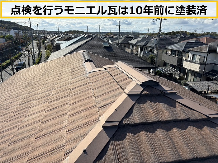 高槻市｜モニエル瓦の色あせ・劣化を調査！無料点検で分かった補修方法