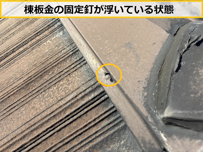 高槻市｜モニエル瓦の色あせ・劣化を調査！無料点検で分かった補修方法