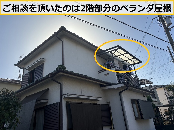 大阪市｜ベランダ屋根の剥がれ原因は？波板が飛ぶ前にできる対策