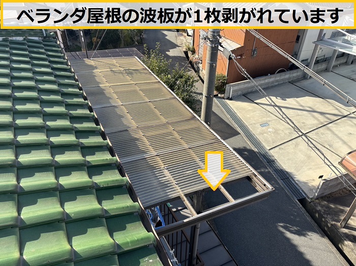 大阪市｜ベランダ屋根の剥がれ原因は？波板が飛ぶ前にできる対策