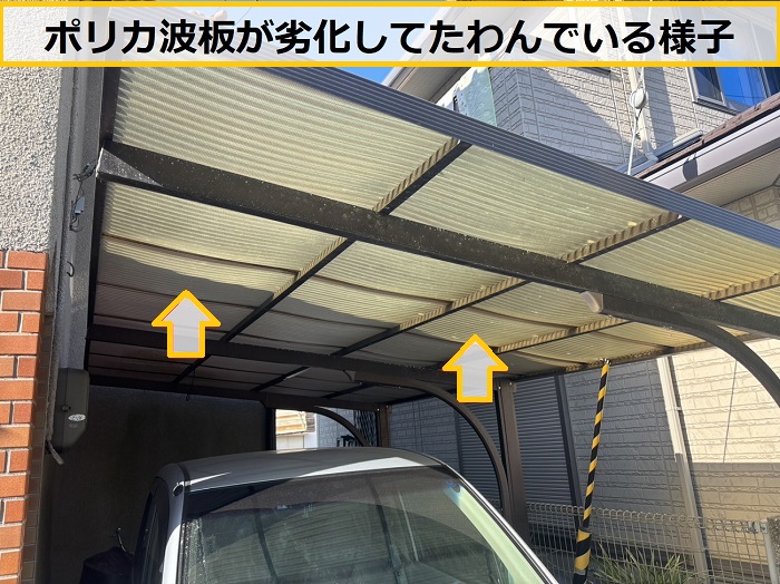 高槻市｜カーポート屋根の貼り替え相談！無料見積もりで費用をわかりやすくご紹介