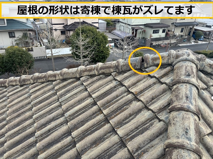 豊中市｜棟瓦のズレを発見！？古いセメント瓦の無料診断を実施