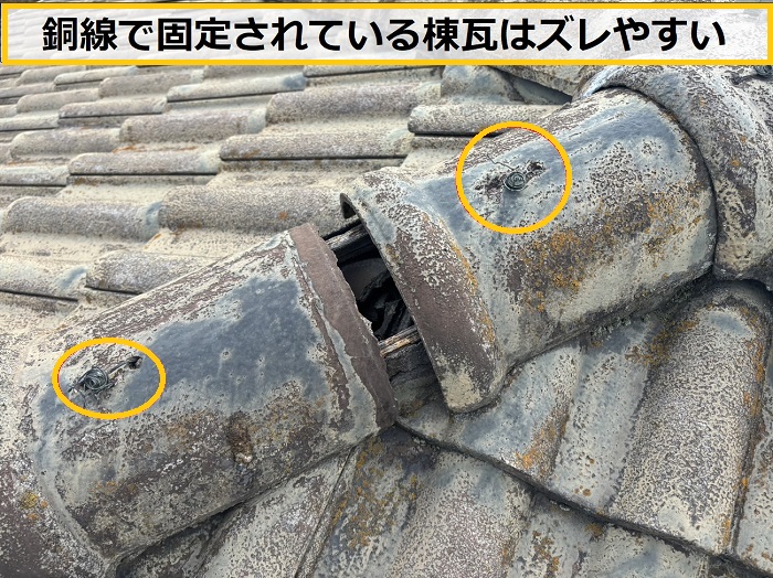 豊中市｜棟瓦のズレを発見！？古いセメント瓦の無料診断を実施