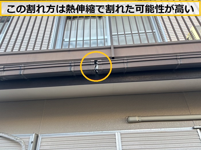 豊中市｜雨樋のひび割れは熱伸縮が原因？放置リスクと対策を解説