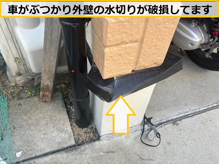 高槻市｜車の衝突で外壁が破損！修理見積もりのご依頼