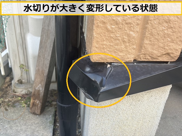 高槻市｜車の衝突で外壁が破損！修理見積もりのご依頼
