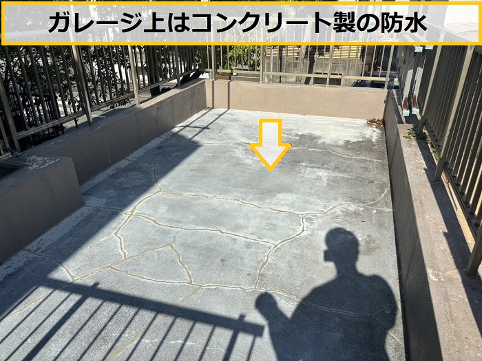 大阪市｜雨漏りの危険？ガレージ上で防水の劣化状況を無料調査！