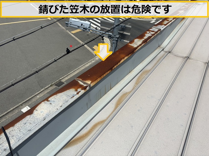 枚方市｜屋根の無料点検で見つかった錆びた笠木板金をメンテナンス！