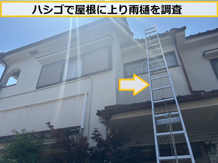 大阪市｜自然災害で破損した半丸軒樋の無料見積もり！高額請求には要注意