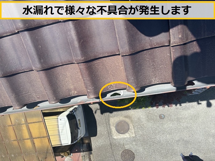大阪市｜自然災害で破損した半丸軒樋の無料見積もり！高額請求には要注意