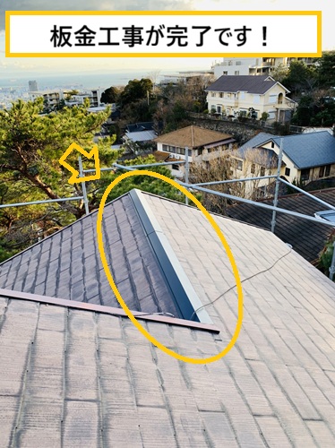 茨木市｜台風対策に棟板金交換！屋根被害を防ぐ板金工事とは