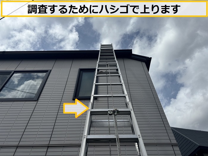枚方市｜8年前に塗装したコロニアル屋根を無料診断！今必要な工事とは？