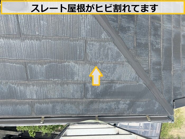 枚方市｜8年前に塗装したコロニアル屋根を無料診断！今必要な工事とは？