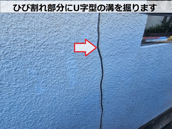 茨木市で擁壁のひび割れ補修でU字型に溝を掘っている様子